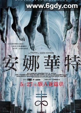 安娜华特的离奇命运(2016)HD高清迅雷网盘磁力下载