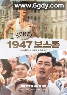 1947波士顿(2023)HD高清迅雷网盘磁力下载