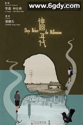 徘徊年代(2021)HD高清迅雷网盘磁力下载