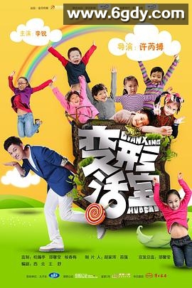 变形活宝(2016)HD高清迅雷网盘磁力下载