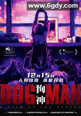 狗神(2023)HD高清迅雷网盘磁力下载