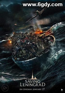拯救列宁格勒(2019)HD高清迅雷网盘磁力下载