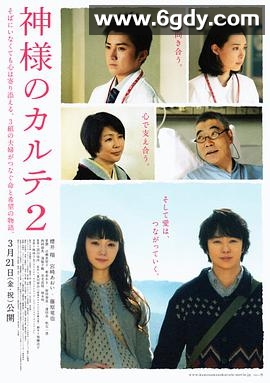 神的病历簿2(2014)HD高清迅雷网盘磁力下载