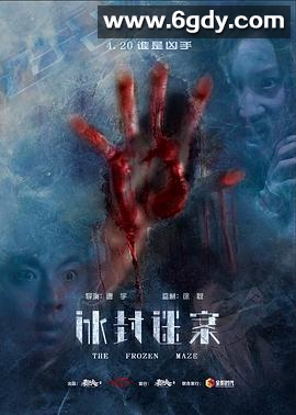 冰封迷案(2018)HD高清迅雷网盘磁力下载