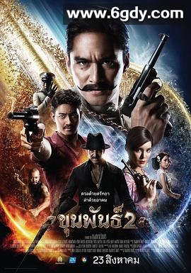 神探坤潘2(2018)HD高清迅雷网盘磁力下载