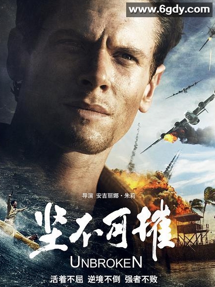 坚不可摧(2014)HD高清迅雷网盘磁力下载