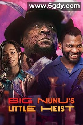 大努努的小劫案(2023)HD高清迅雷网盘磁力下载