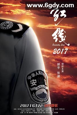 红线2017(2017)HD高清迅雷网盘磁力下载