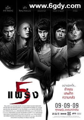 鬼乱5(2009)HD高清迅雷网盘磁力下载