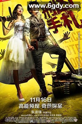 刑凶手札(2018)HD高清迅雷网盘磁力下载