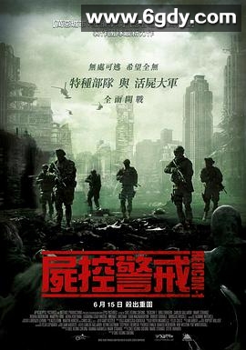 尸控警戒(2018)HD高清迅雷网盘磁力下载