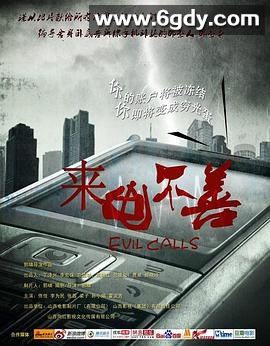 来电不善(2012)HD高清迅雷网盘磁力下载
