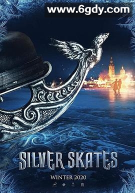 银色溜冰鞋(2020)HD高清迅雷网盘磁力下载