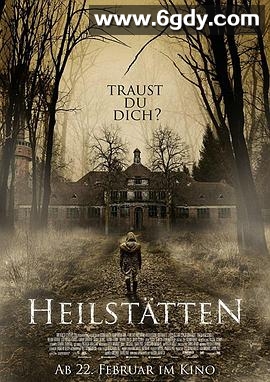 灵异疗养院(2018)HD高清迅雷网盘磁力下载