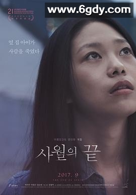 止于四月(2017)HD高清迅雷网盘磁力下载