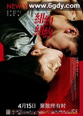 纽约纽约(2016)HD高清迅雷网盘磁力下载