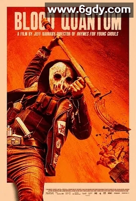 血量子(2019)HD高清迅雷网盘磁力下载