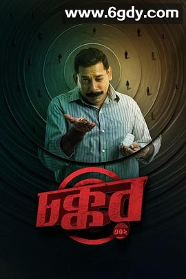 乔科302(2025)HD高清迅雷网盘磁力下载