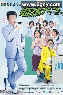 贱精先生(2002)HD高清迅雷网盘磁力下载