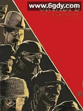 十月(1928)HD高清迅雷网盘磁力下载