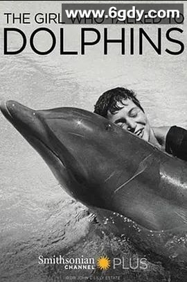 跟海豚说话的女孩(2014)HD高清迅雷网盘磁力下载