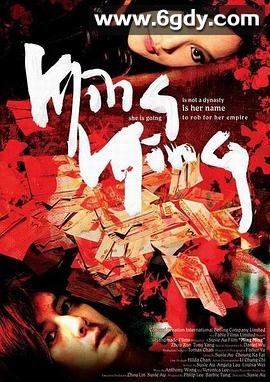 明明(2007)HD高清迅雷网盘磁力下载