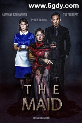 鬼女佣(2020)HD高清迅雷网盘磁力下载