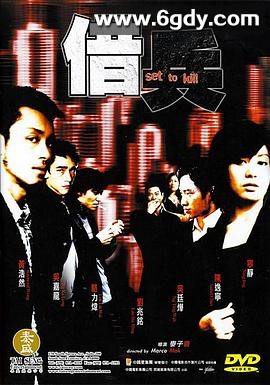 借兵(2005)HD高清迅雷网盘磁力下载