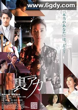 秘密账号(2021)HD高清迅雷网盘磁力下载