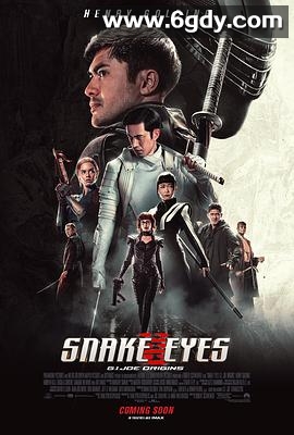 特种部队：蛇眼起源(2021)HD高清迅雷网盘磁力下载