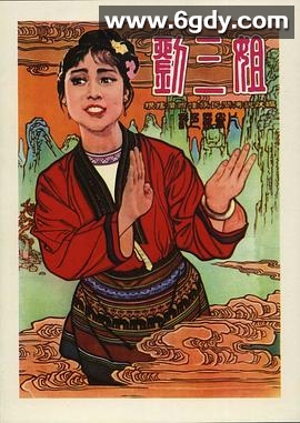 刘三姐(1960)HD高清迅雷网盘磁力下载