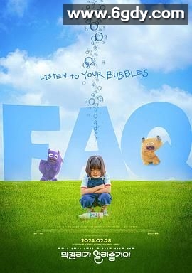 马格利会告诉你(2023)HD高清迅雷网盘磁力下载