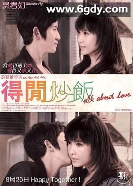 得闲炒饭(2010)HD高清迅雷网盘磁力下载