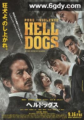 地狱犬(2022)HD高清迅雷网盘磁力下载