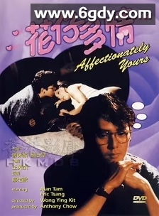 花仔多情(1985)HD高清迅雷网盘磁力下载