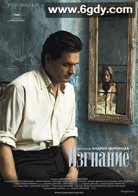 将爱放逐(2007)HD高清迅雷网盘磁力下载