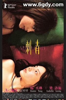 刺青(2007)HD高清迅雷网盘磁力下载