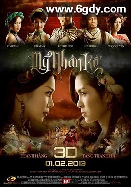 美人计(2013)HD高清迅雷网盘磁力下载