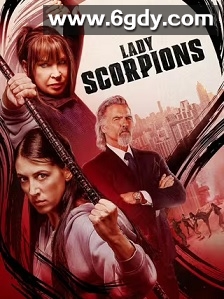 蝎子夫人(2024)HD高清迅雷网盘磁力下载