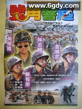 四个不平凡的少年(1996)HD高清迅雷网盘磁力下载