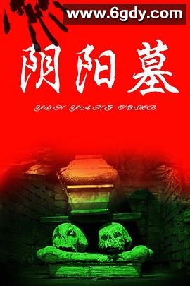 猛鬼吹灯之寻龙决(2015)HD高清迅雷网盘磁力下载