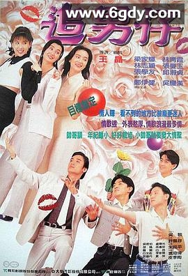 追男仔(1993)HD高清迅雷网盘磁力下载