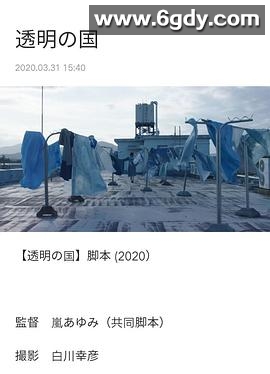 透明之国(2020)HD高清迅雷网盘磁力下载