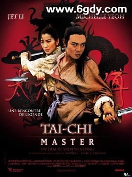 太极张三丰(1993)HD高清迅雷网盘磁力下载