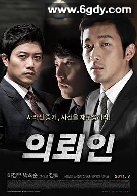 委托人(2011)HD高清迅雷网盘磁力下载