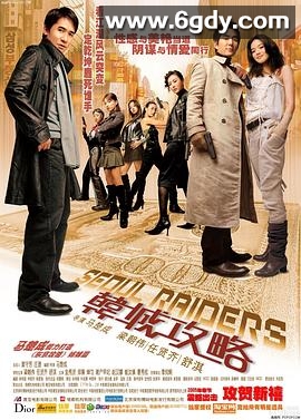 韩城攻略(2005)HD高清迅雷网盘磁力下载