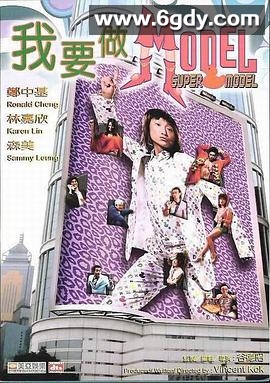 我要做Model(2004)HD高清迅雷网盘磁力下载