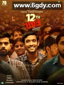 12年级的失败(2023)HD高清迅雷网盘磁力下载