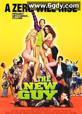 新丁驾到(2002)超清高清迅雷网盘磁力下载