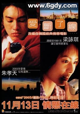 情牵一线(2003)HD高清迅雷网盘磁力下载